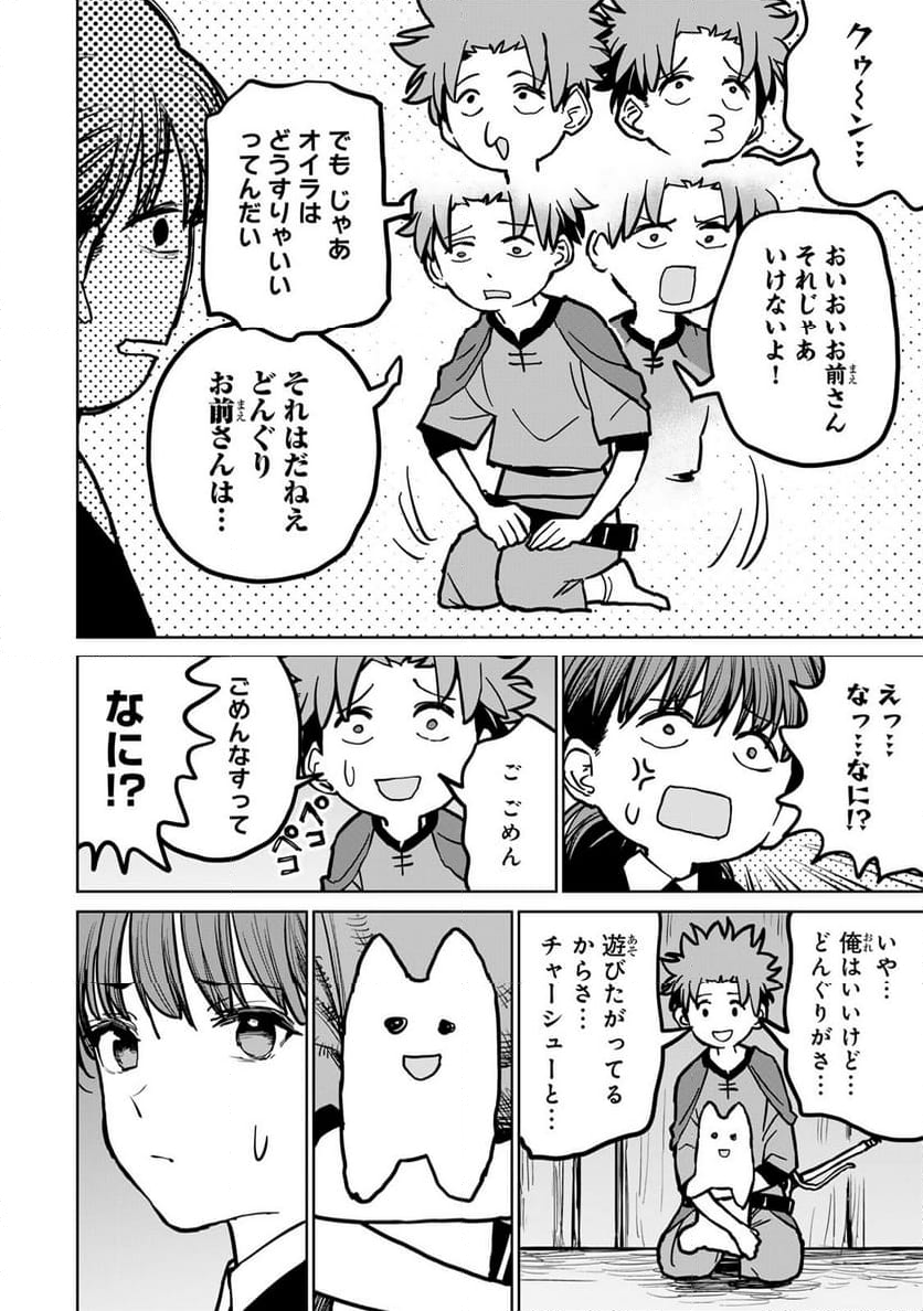 追放されたチート付与魔術師は 気ままなセカンドライフを謳歌する。 - 第29話 - Page 8