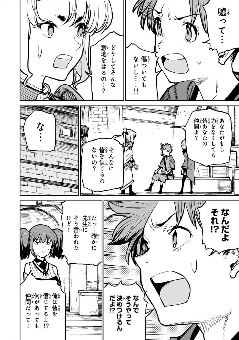 追放されたチート付与魔術師は 気ままなセカンドライフを謳歌する。 - 第33話 - Page 11