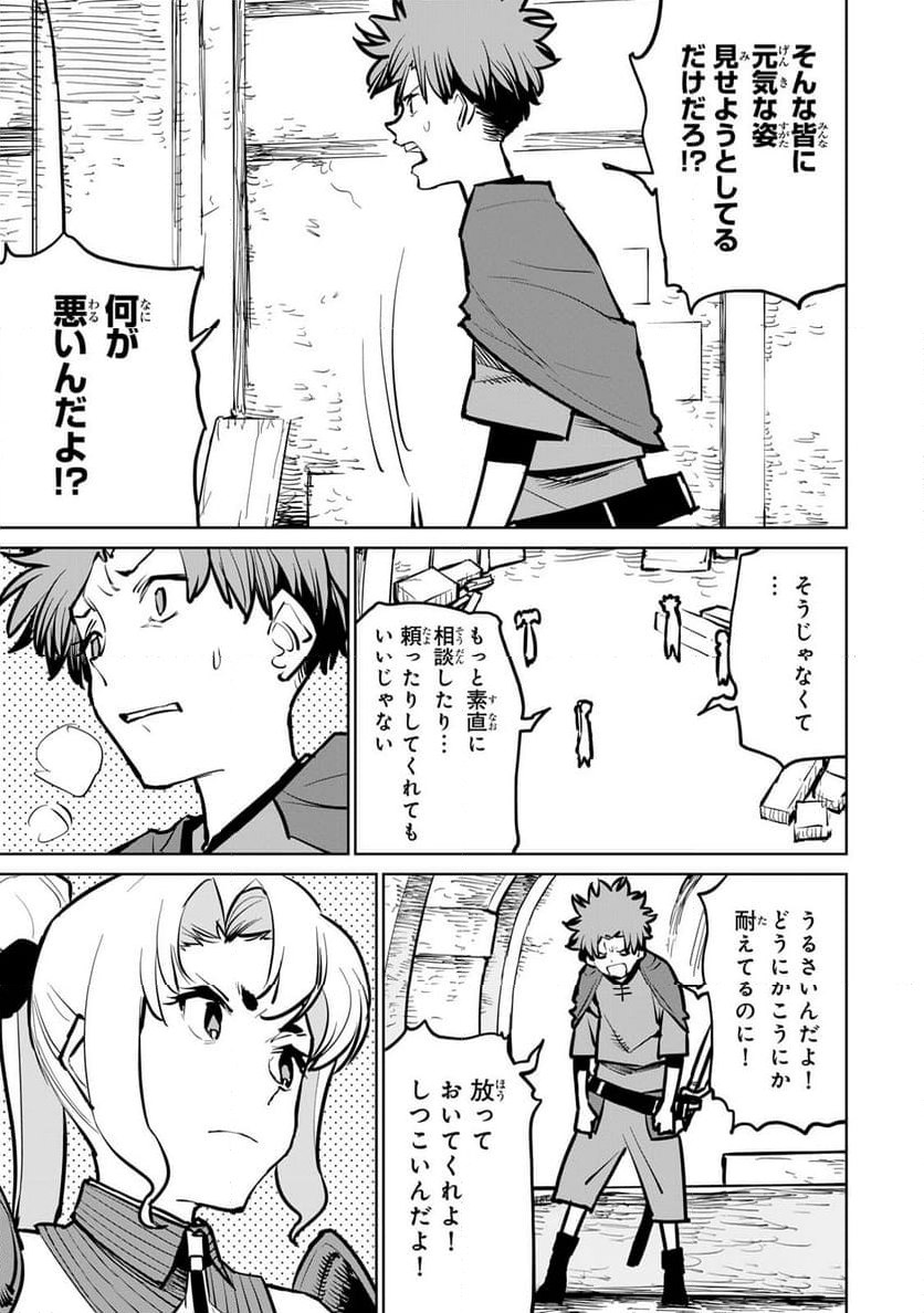 追放されたチート付与魔術師は 気ままなセカンドライフを謳歌する。 - 第33話 - Page 12