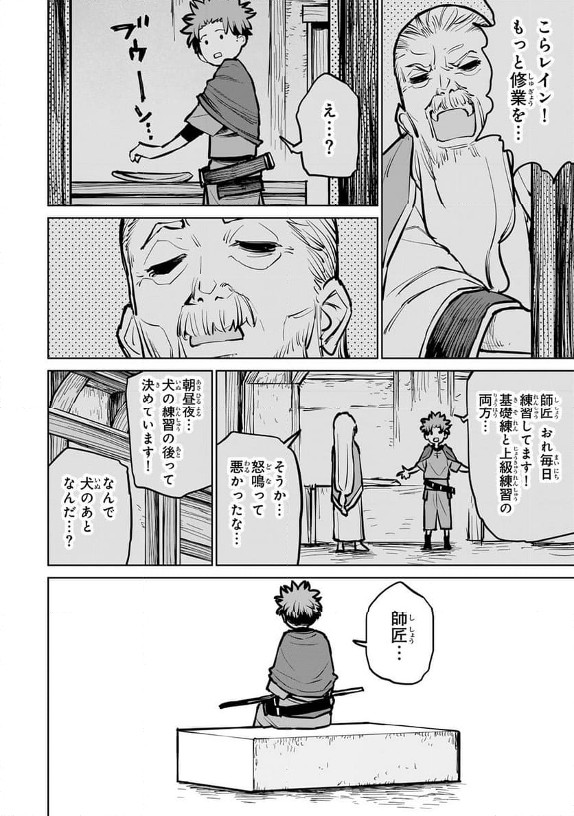 追放されたチート付与魔術師は 気ままなセカンドライフを謳歌する。 - 第33話 - Page 17