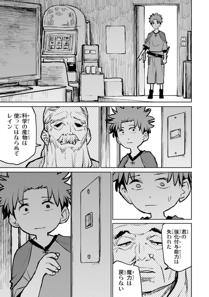 追放されたチート付与魔術師は 気ままなセカンドライフを謳歌する。 - 第33話 - Page 20