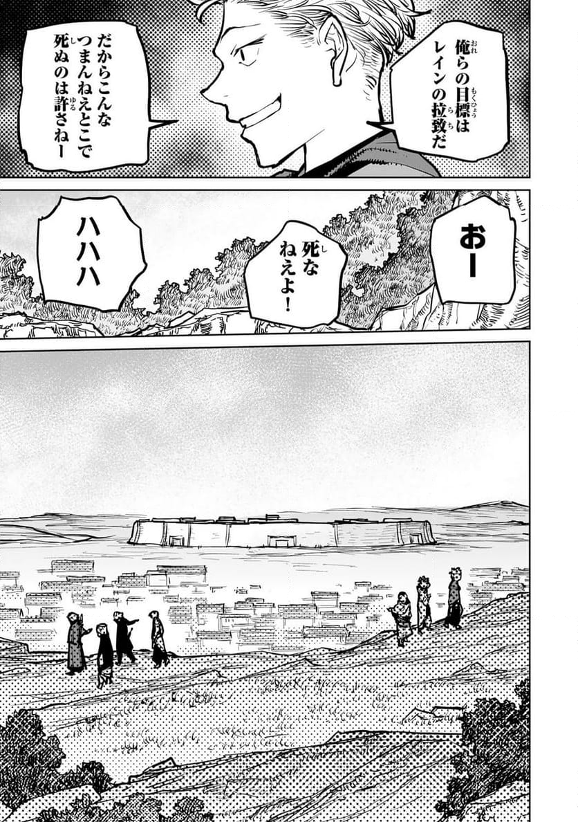 追放されたチート付与魔術師は 気ままなセカンドライフを謳歌する。 - 第34話 - Page 19