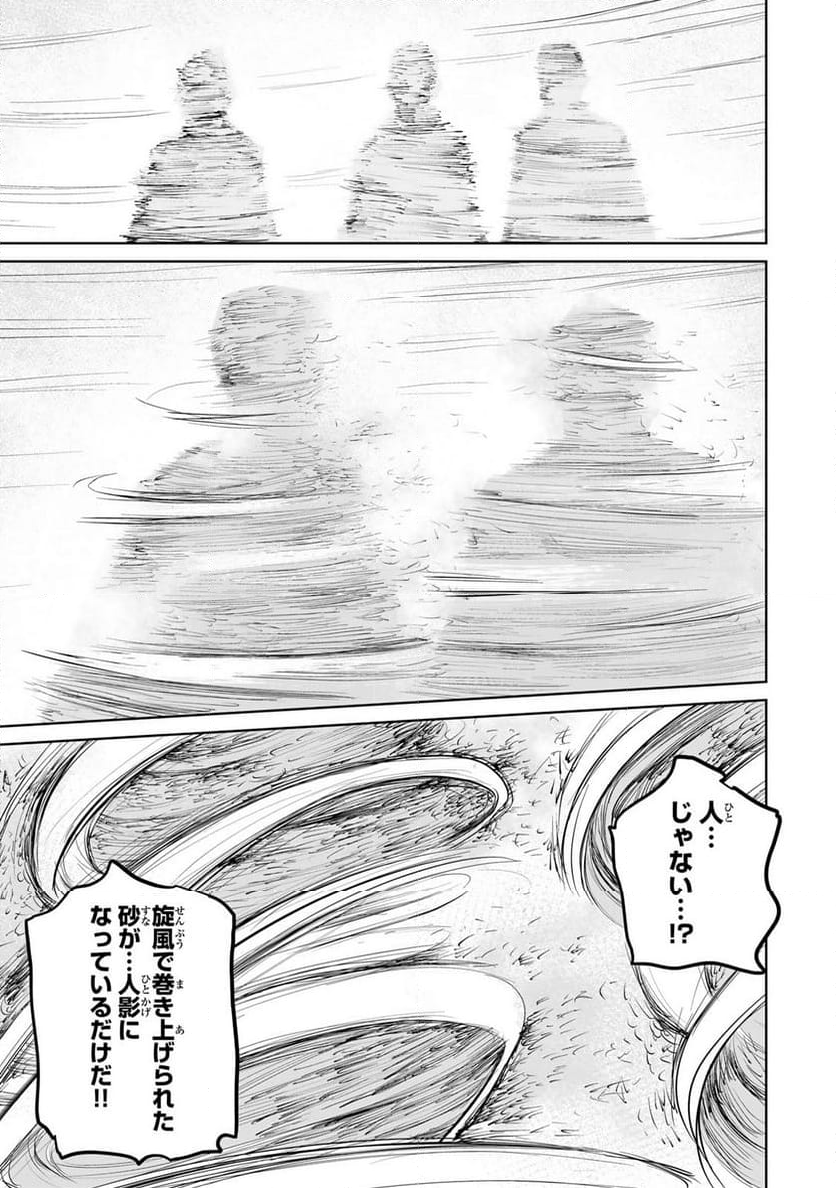 追放されたチート付与魔術師は 気ままなセカンドライフを謳歌する。 - 第34話 - Page 51