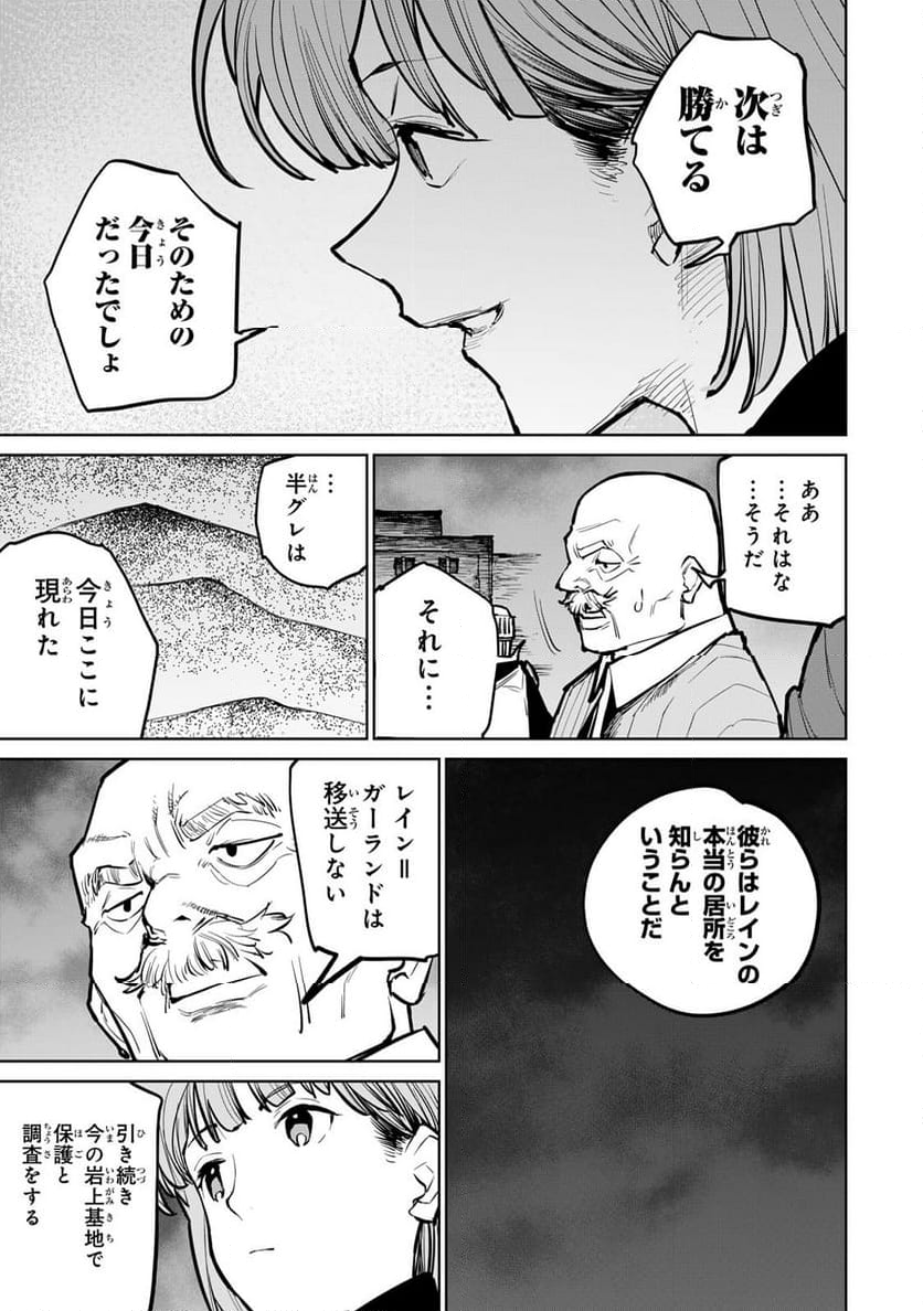 追放されたチート付与魔術師は 気ままなセカンドライフを謳歌する。 - 第34話 - Page 55