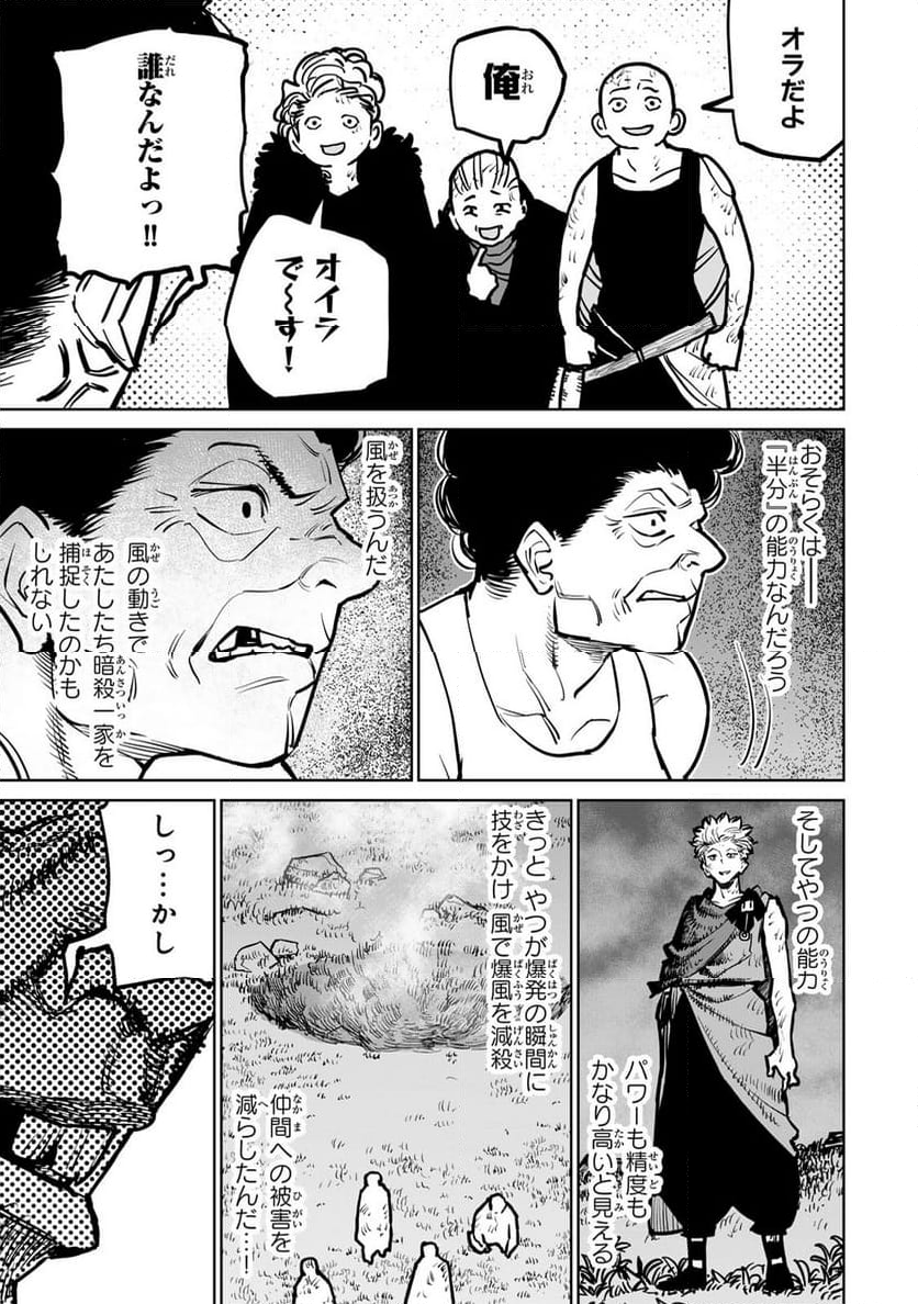 追放されたチート付与魔術師は 気ままなセカンドライフを謳歌する。 - 第35話 - Page 15