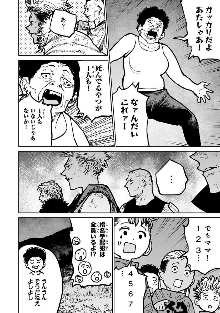 追放されたチート付与魔術師は 気ままなセカンドライフを謳歌する。 - 第35話 - Page 16