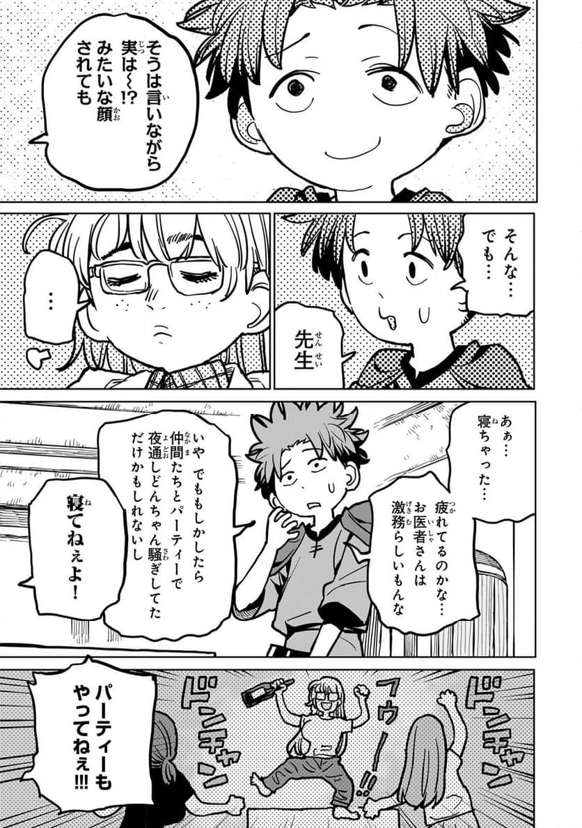 追放されたチート付与魔術師は 気ままなセカンドライフを謳歌する。 - 第35話 - Page 3