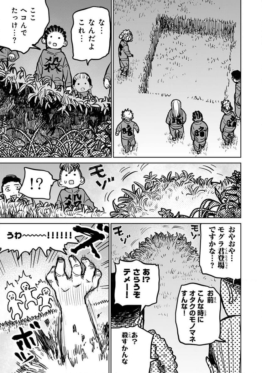 追放されたチート付与魔術師は 気ままなセカンドライフを謳歌する。 - 第35話 - Page 29