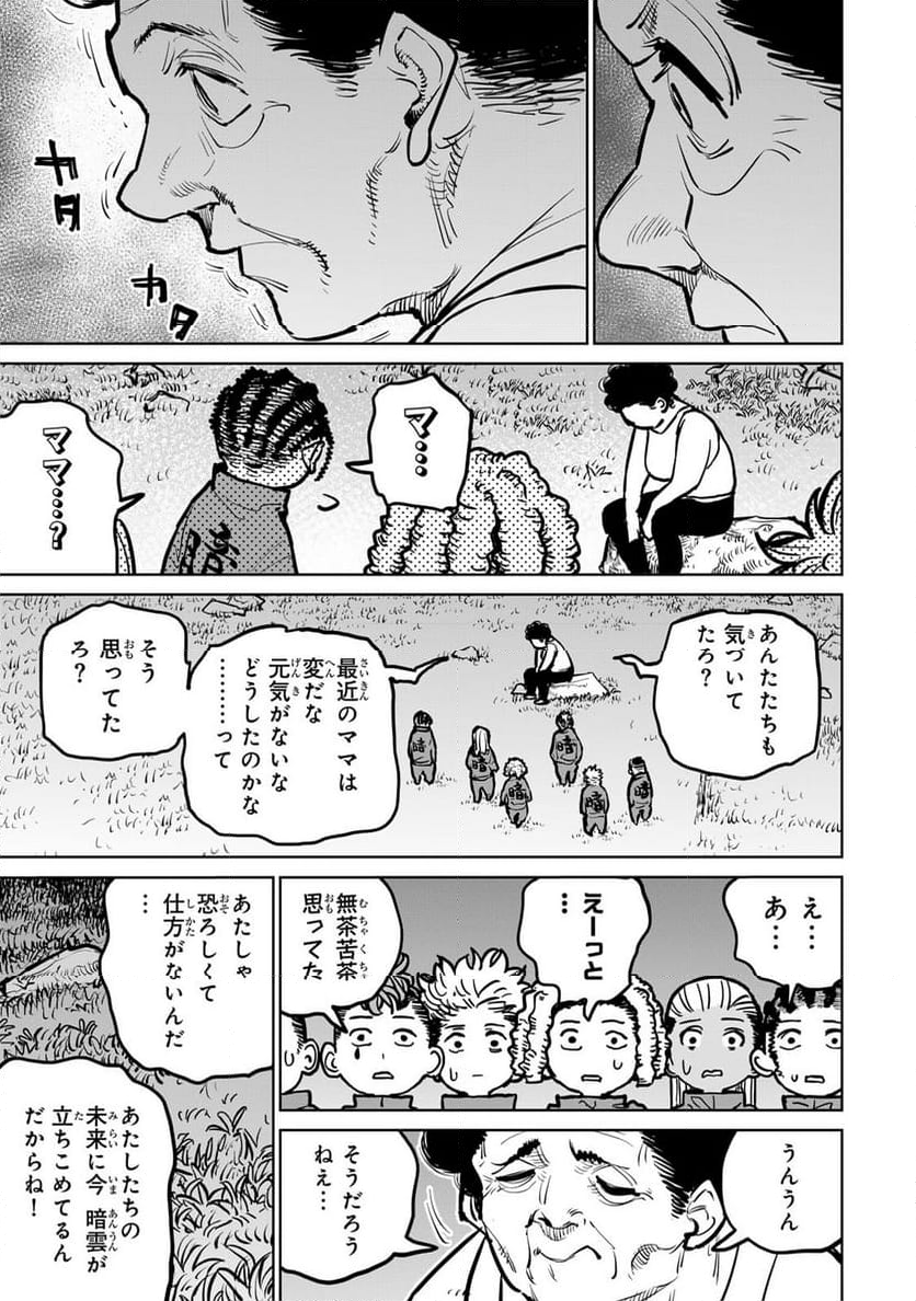 追放されたチート付与魔術師は 気ままなセカンドライフを謳歌する。 - 第35話 - Page 35