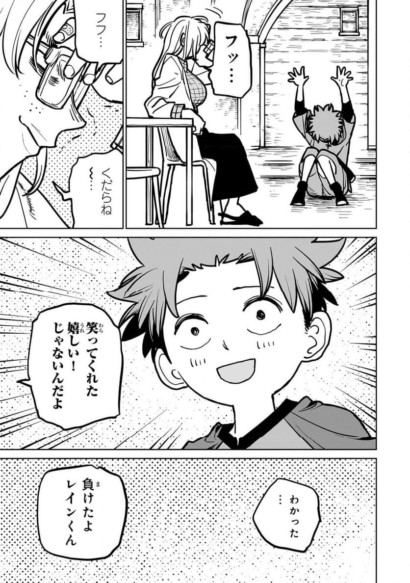 追放されたチート付与魔術師は 気ままなセカンドライフを謳歌する。 - 第35話 - Page 5