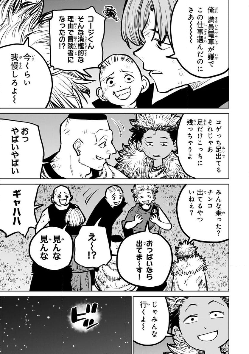 追放されたチート付与魔術師は 気ままなセカンドライフを謳歌する。 - 第35話 - Page 49