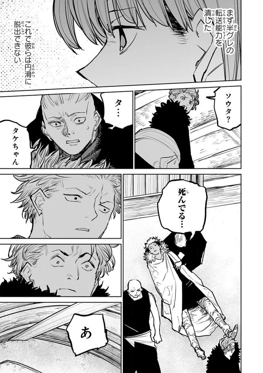 追放されたチート付与魔術師は 気ままなセカンドライフを謳歌する。 - 第38.1話 - Page 13