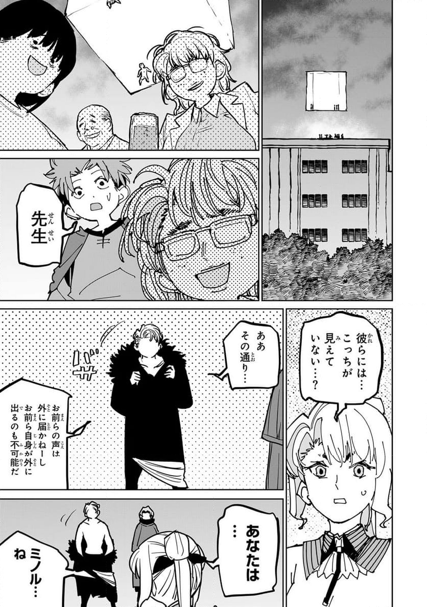 追放されたチート付与魔術師は 気ままなセカンドライフを謳歌する。 - 第38.1話 - Page 21