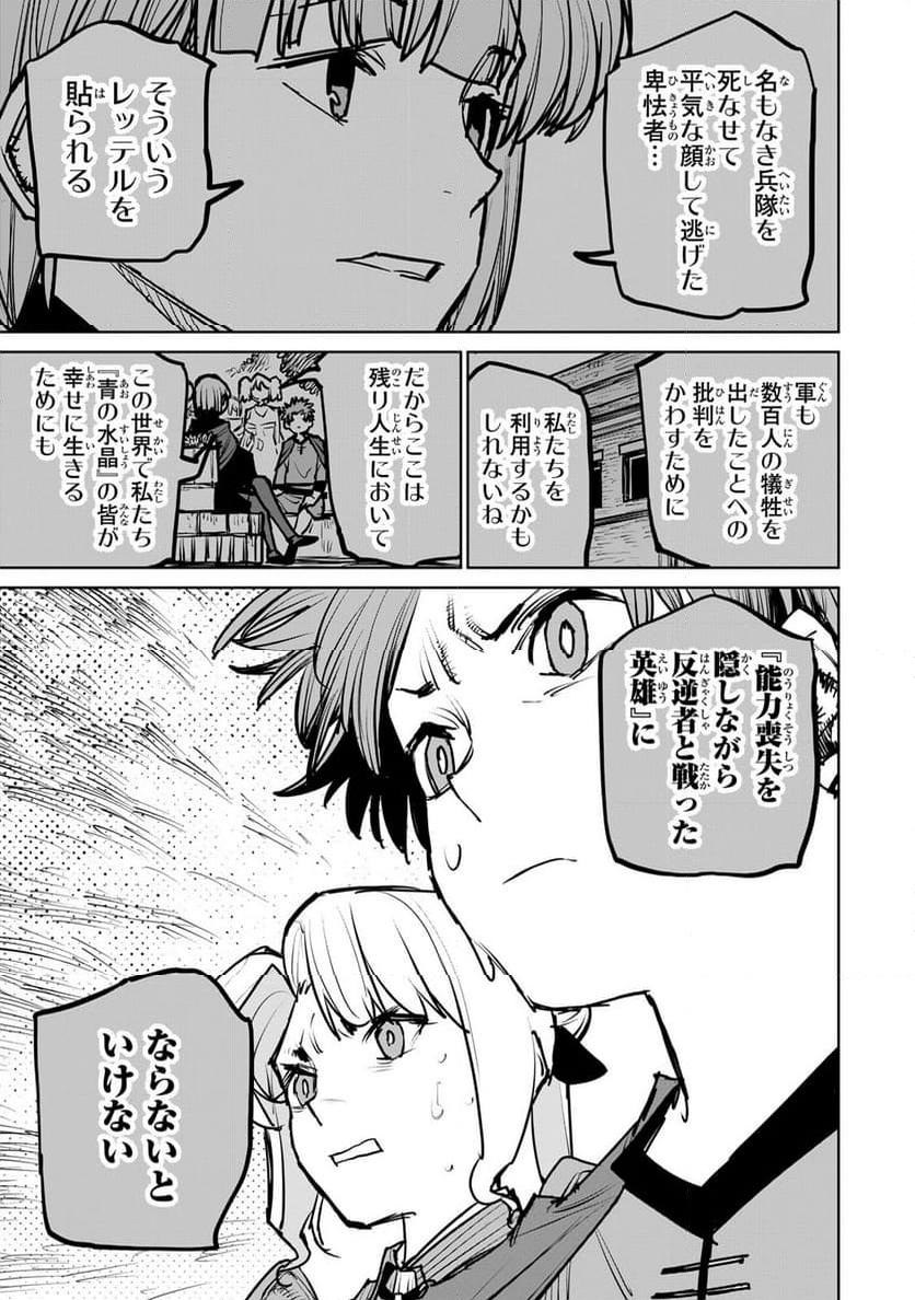 追放されたチート付与魔術師は 気ままなセカンドライフを謳歌する。 - 第38.1話 - Page 7