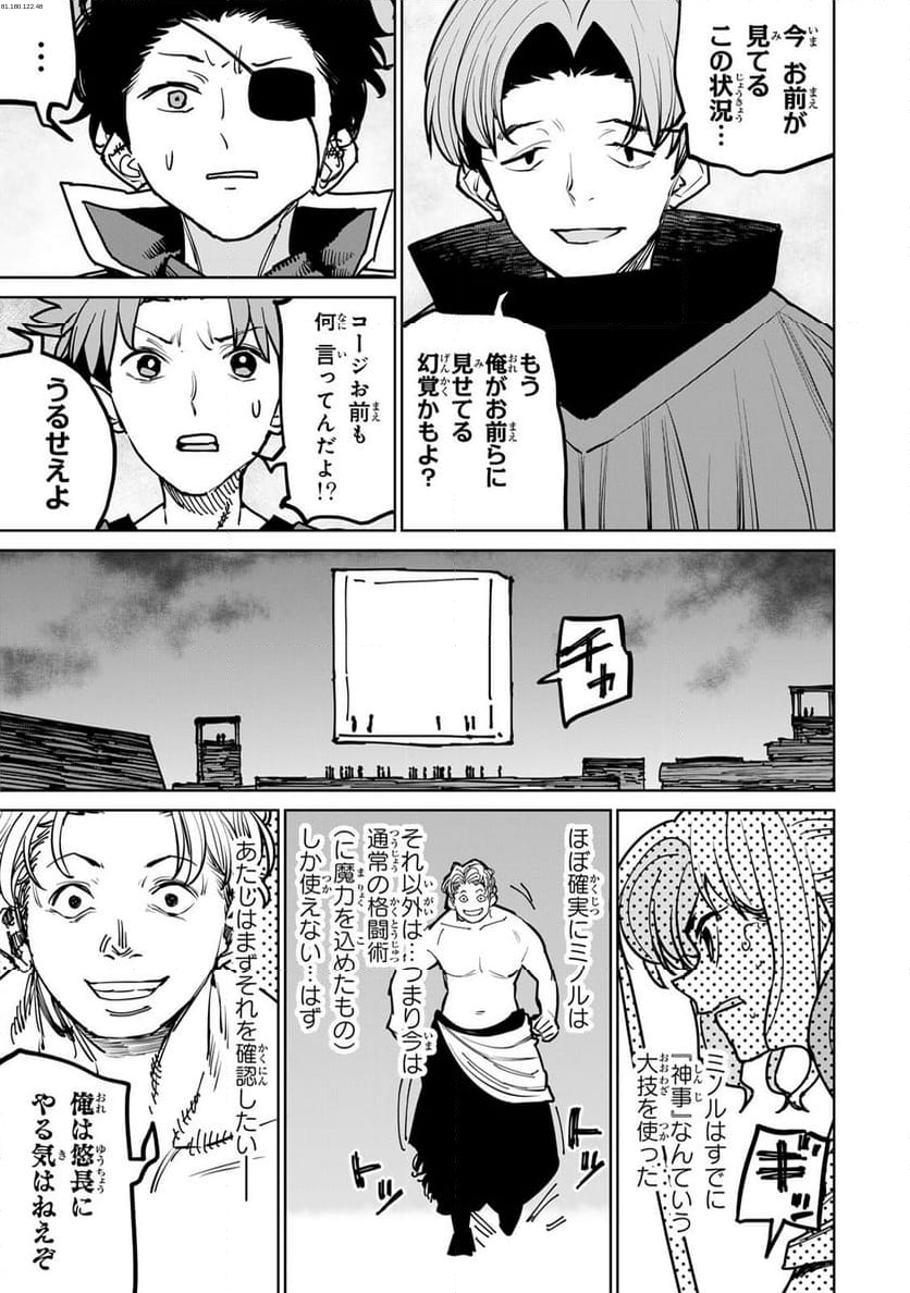 追放されたチート付与魔術師は 気ままなセカンドライフを謳歌する。 - 第38.2話 - Page 1