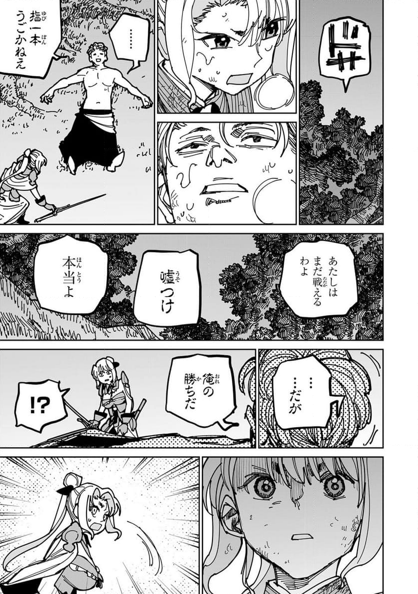 追放されたチート付与魔術師は 気ままなセカンドライフを謳歌する。 - 第38.2話 - Page 27