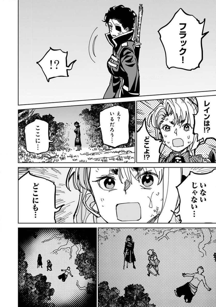 追放されたチート付与魔術師は 気ままなセカンドライフを謳歌する。 - 第38.2話 - Page 28