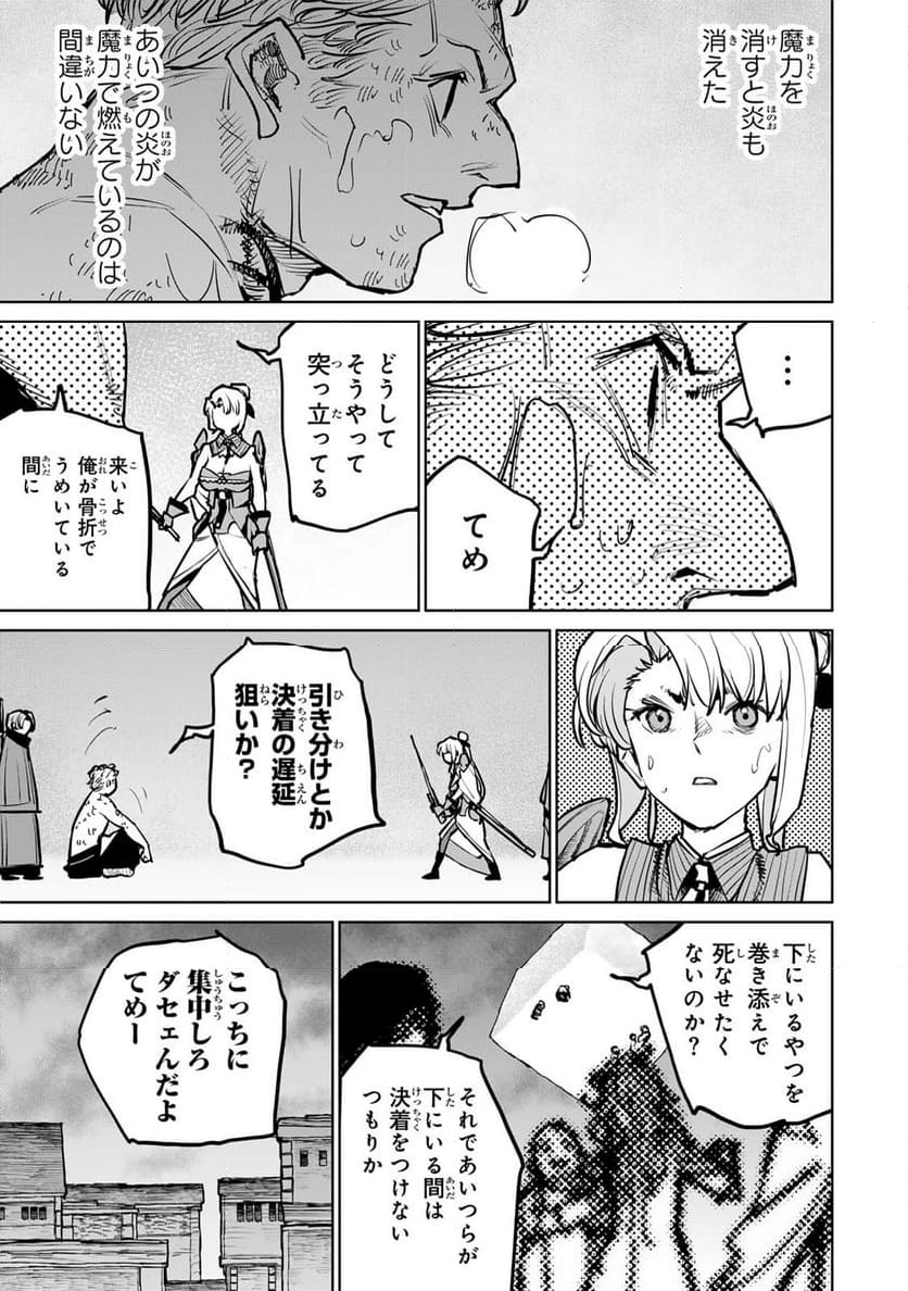 追放されたチート付与魔術師は 気ままなセカンドライフを謳歌する。 - 第38.2話 - Page 9