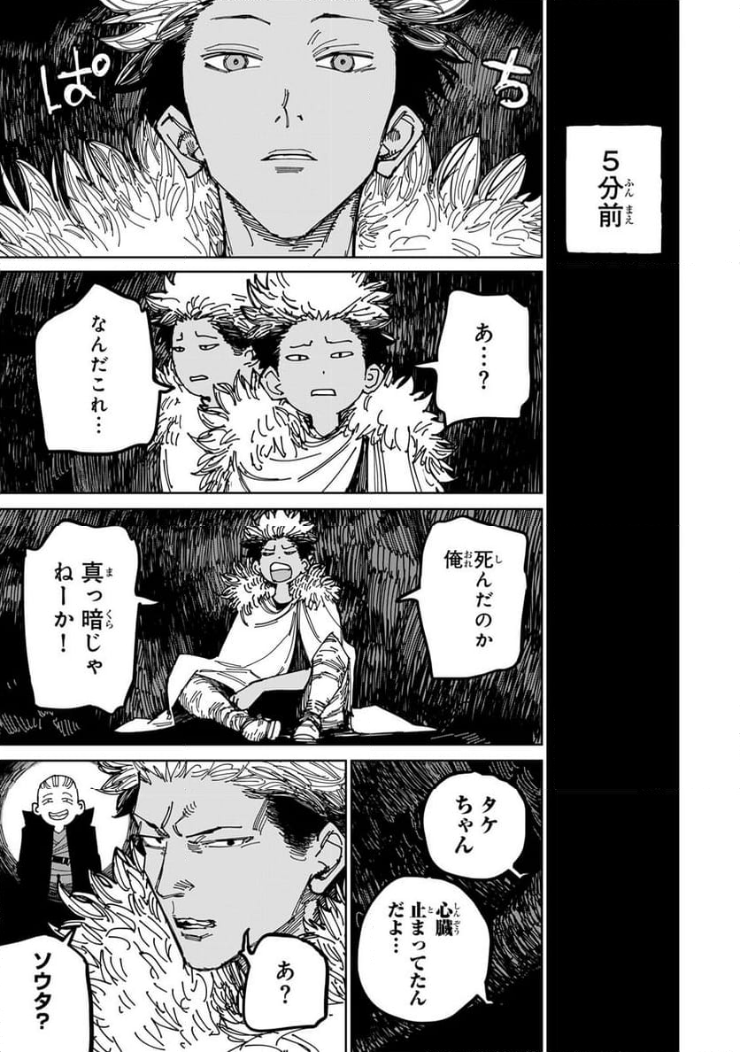 追放されたチート付与魔術師は 気ままなセカンドライフを謳歌する。 - 第39話 - Page 29