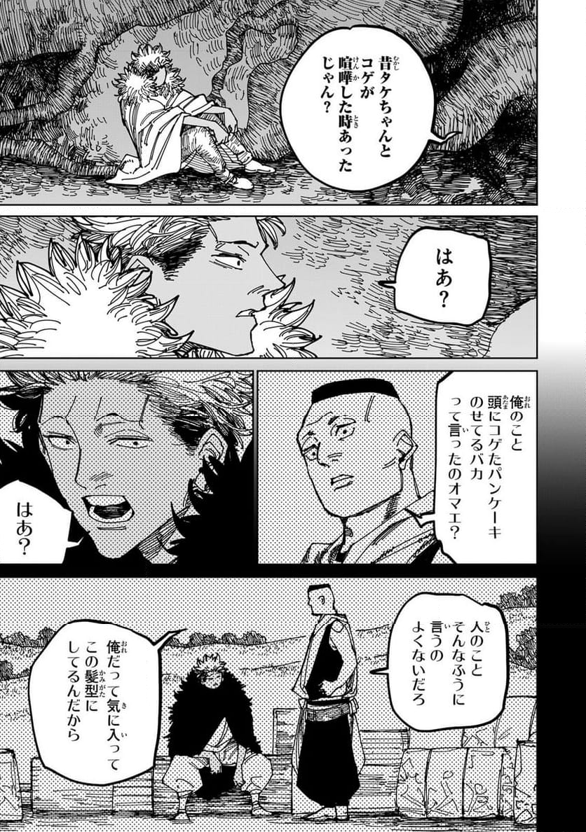 追放されたチート付与魔術師は 気ままなセカンドライフを謳歌する。 - 第39話 - Page 31