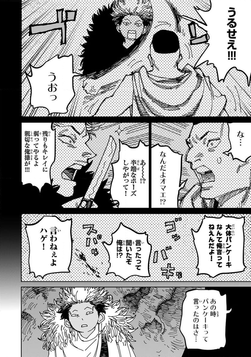 追放されたチート付与魔術師は 気ままなセカンドライフを謳歌する。 - 第39話 - Page 32