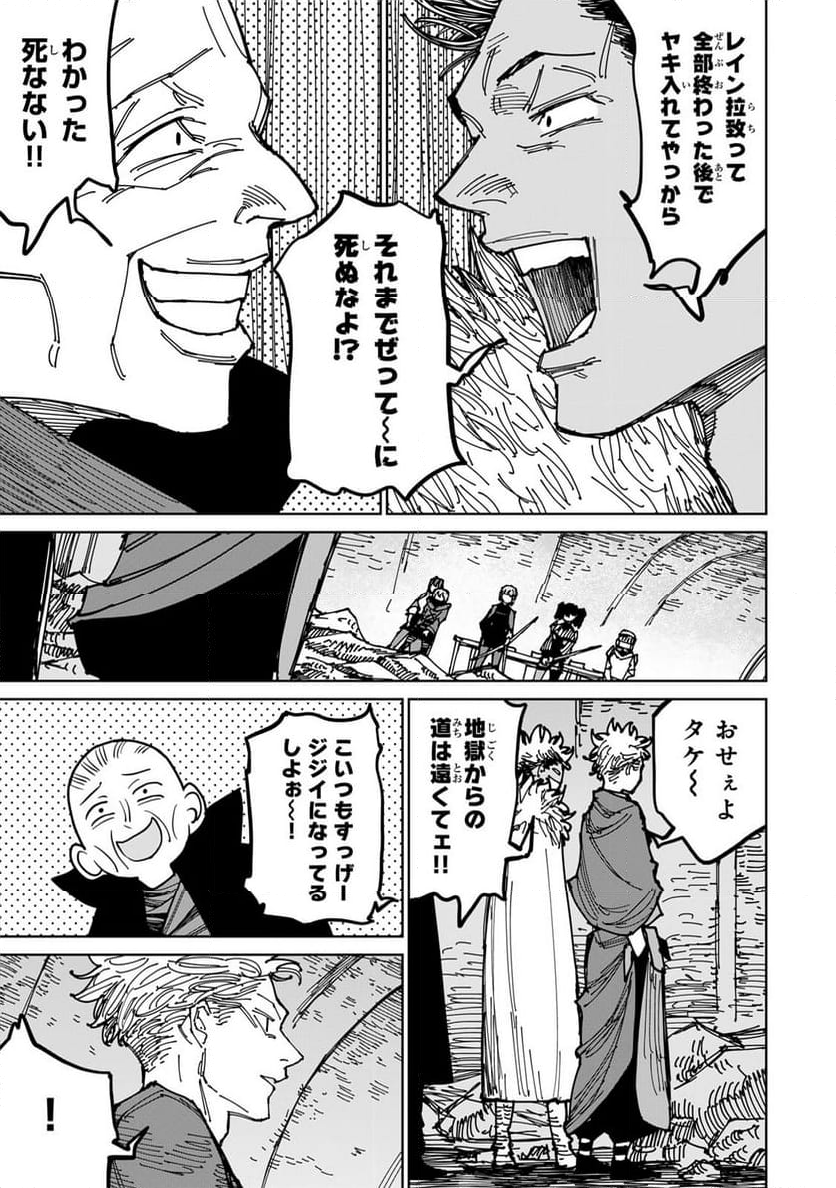 追放されたチート付与魔術師は 気ままなセカンドライフを謳歌する。 - 第39話 - Page 35