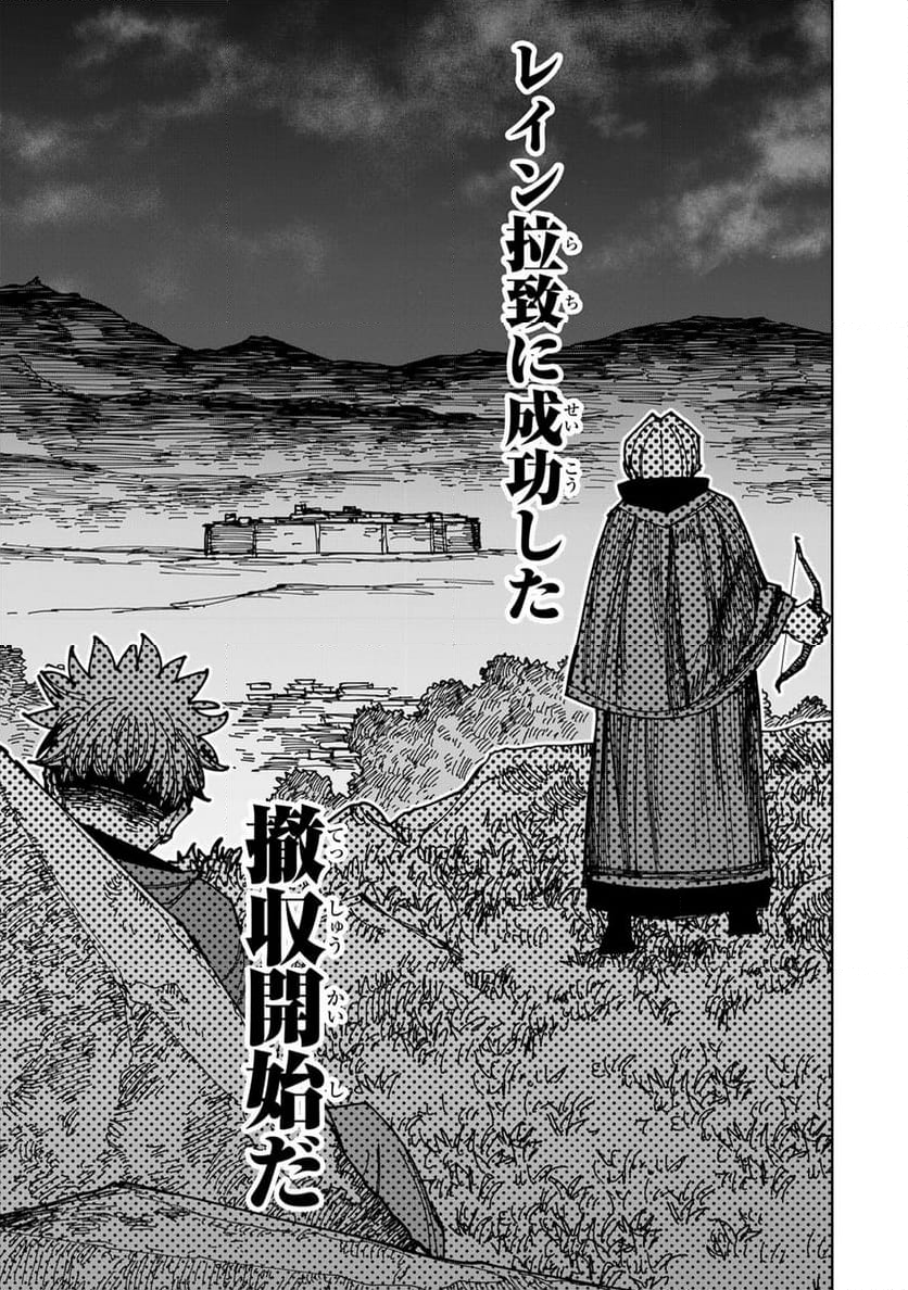 追放されたチート付与魔術師は 気ままなセカンドライフを謳歌する。 - 第39話 - Page 39