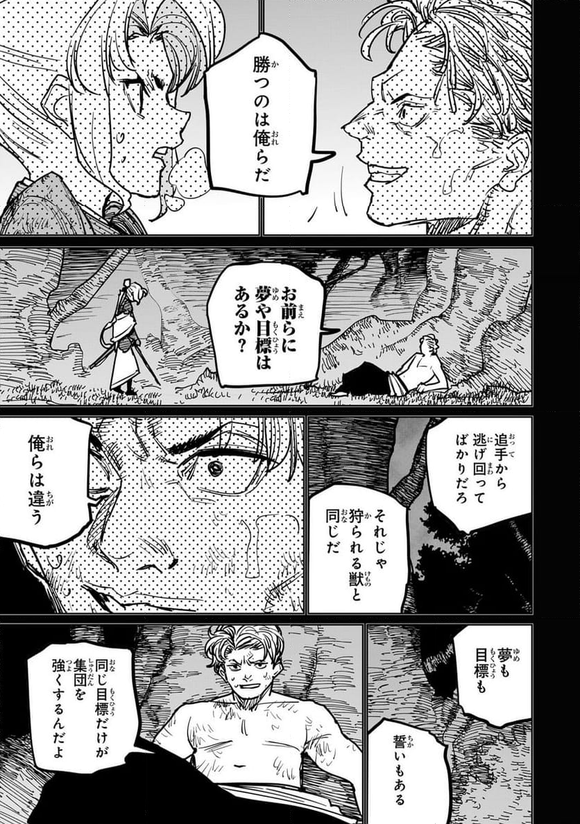 追放されたチート付与魔術師は 気ままなセカンドライフを謳歌する。 - 第39話 - Page 5