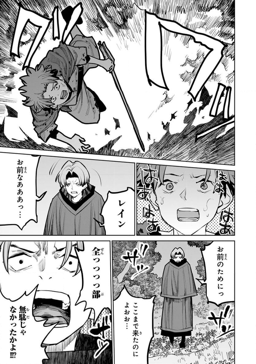 追放されたチート付与魔術師は 気ままなセカンドライフを謳歌する。 - 第40話 - Page 15