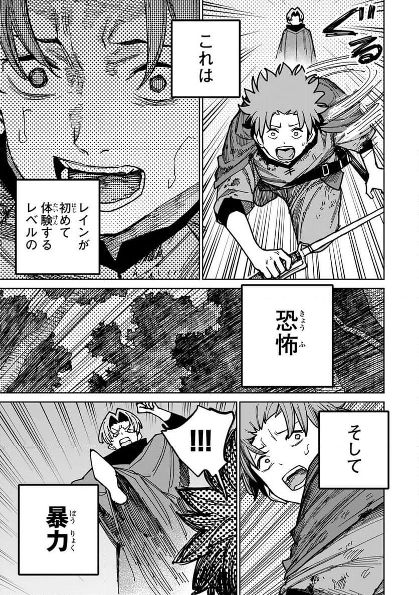 追放されたチート付与魔術師は 気ままなセカンドライフを謳歌する。 - 第40話 - Page 19