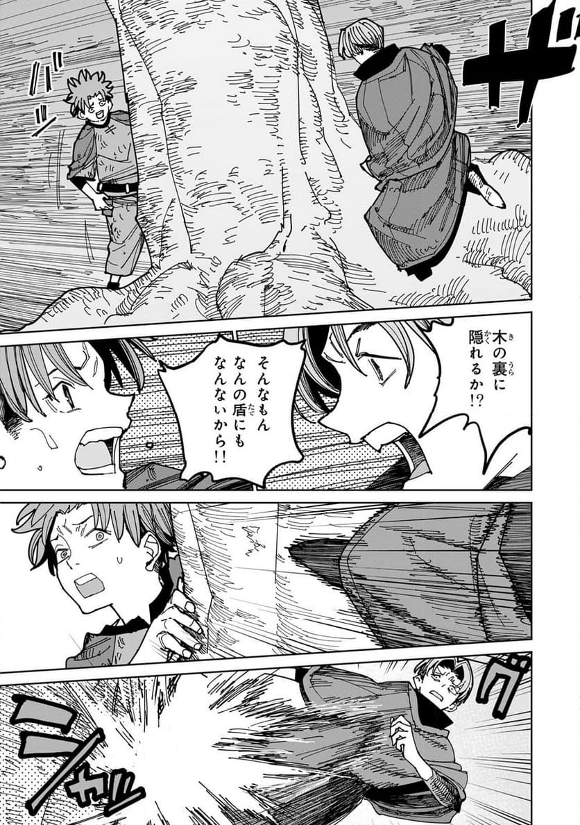 追放されたチート付与魔術師は 気ままなセカンドライフを謳歌する。 - 第40話 - Page 21