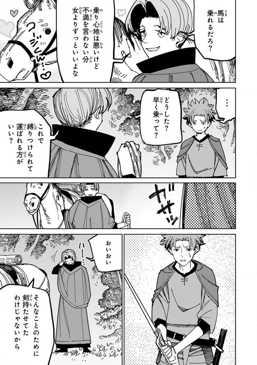 追放されたチート付与魔術師は 気ままなセカンドライフを謳歌する。 - 第40話 - Page 5