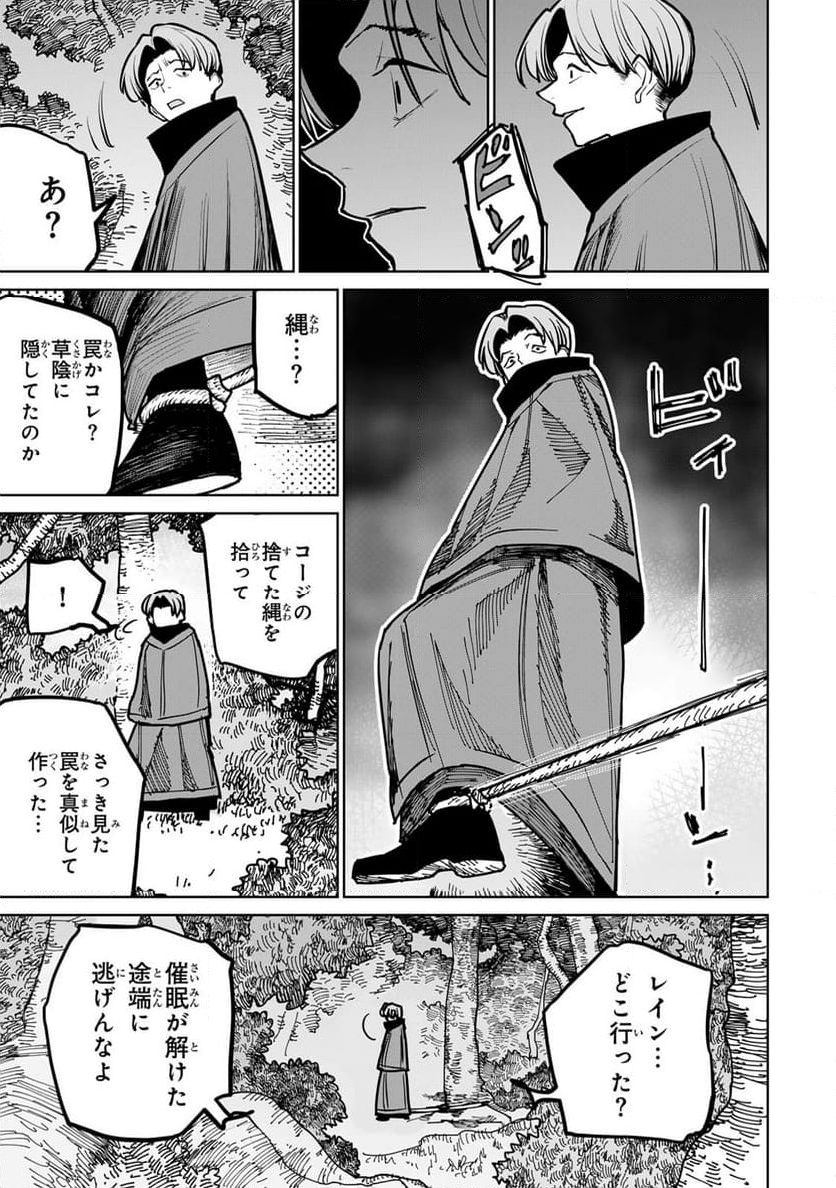 追放されたチート付与魔術師は 気ままなセカンドライフを謳歌する。 - 第40話 - Page 41