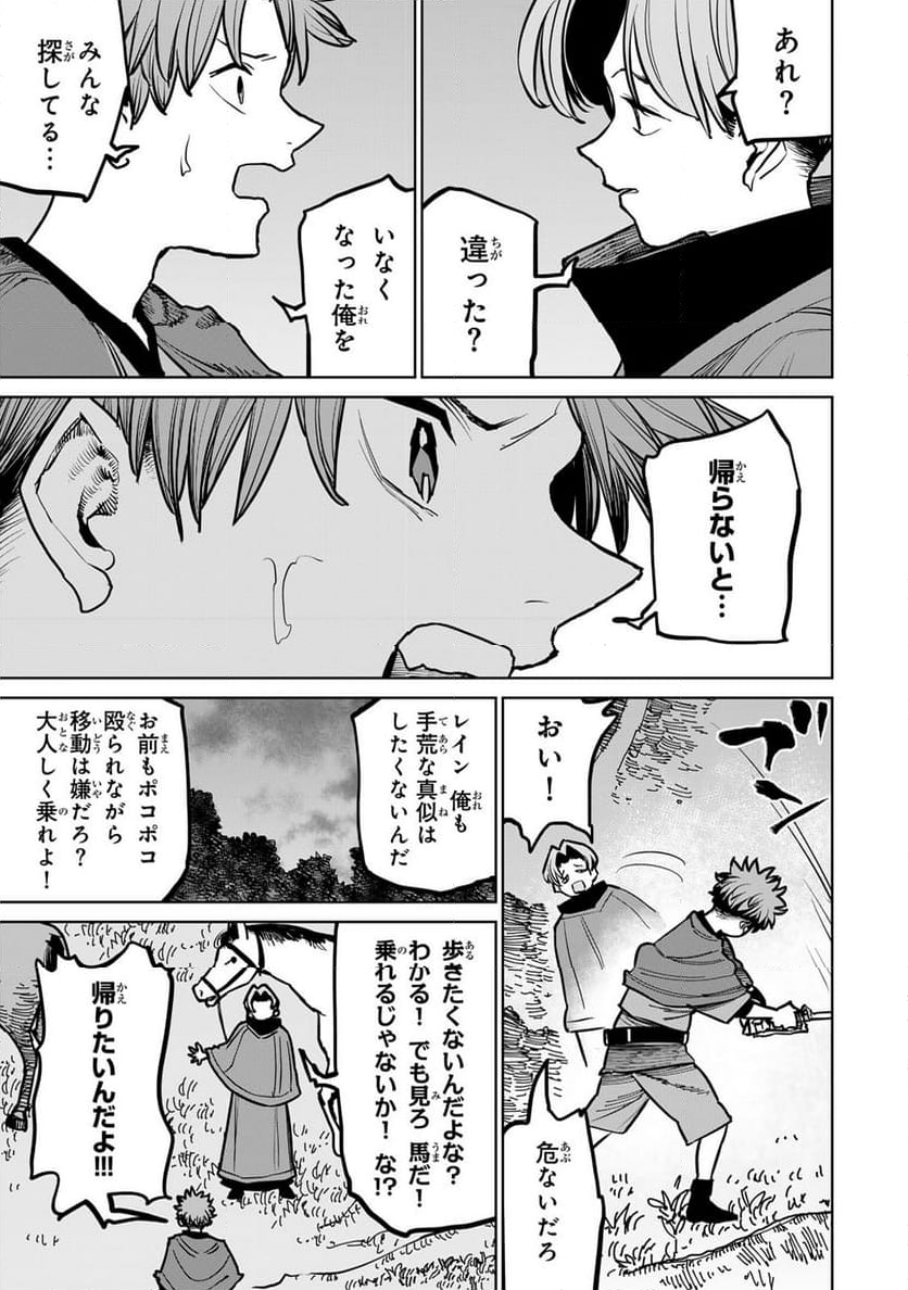 追放されたチート付与魔術師は 気ままなセカンドライフを謳歌する。 - 第40話 - Page 7