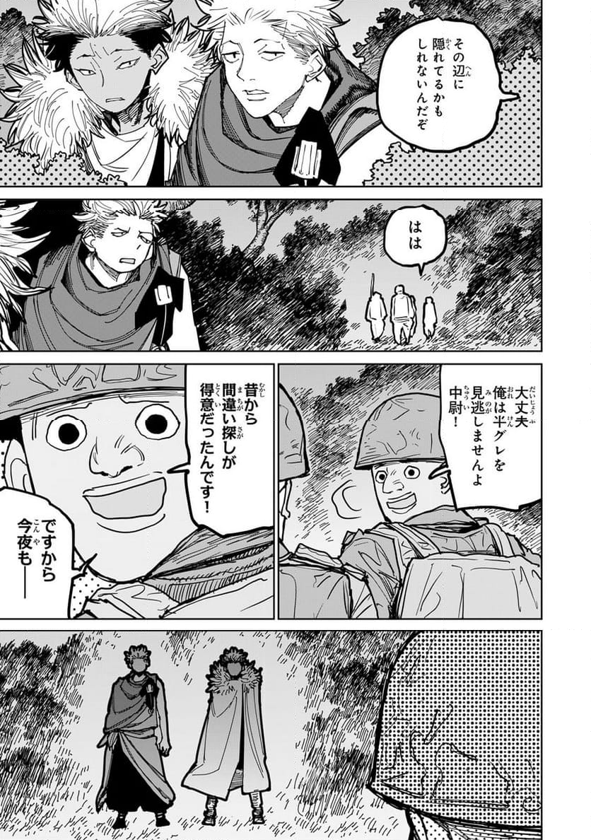 追放されたチート付与魔術師は 気ままなセカンドライフを謳歌する。 - 第43話 - Page 18