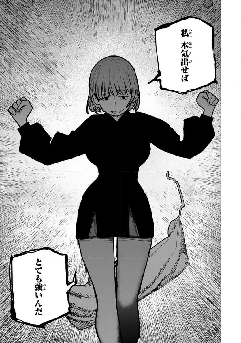 追放されたチート付与魔術師は 気ままなセカンドライフを謳歌する。 - 第43話 - Page 24