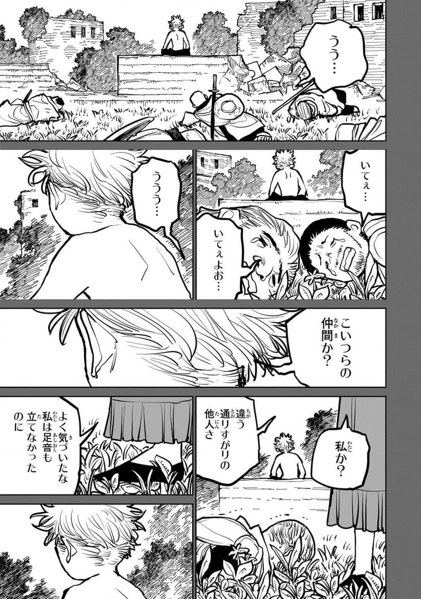 追放されたチート付与魔術師は 気ままなセカンドライフを謳歌する。 - 第44話 - Page 12