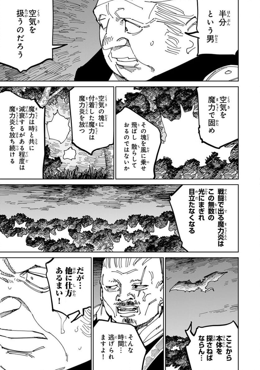 追放されたチート付与魔術師は 気ままなセカンドライフを謳歌する。 - 第44話 - Page 22