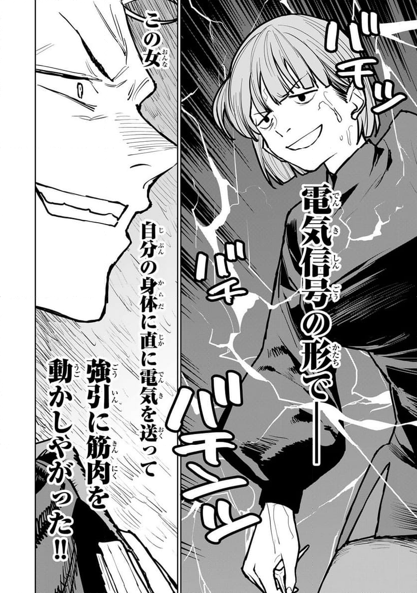 追放されたチート付与魔術師は 気ままなセカンドライフを謳歌する。 - 第44話 - Page 27