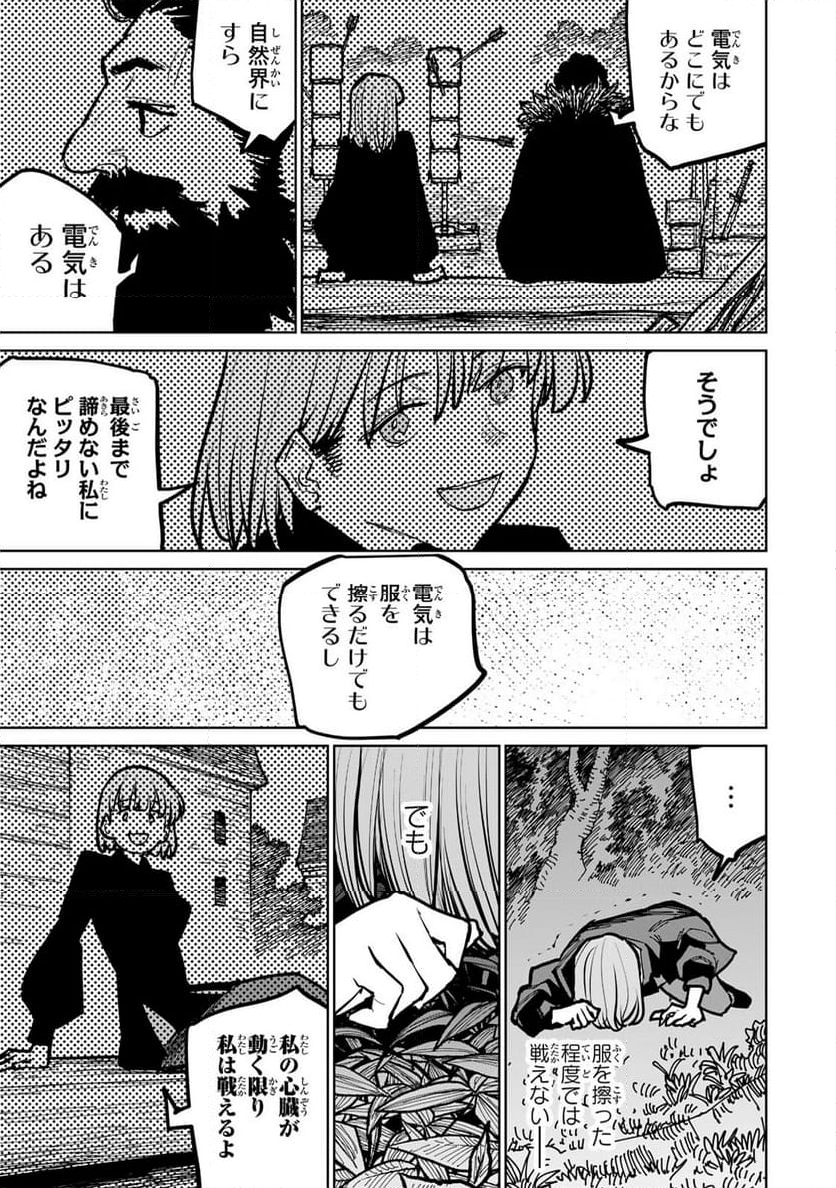 追放されたチート付与魔術師は 気ままなセカンドライフを謳歌する。 - 第44話 - Page 36