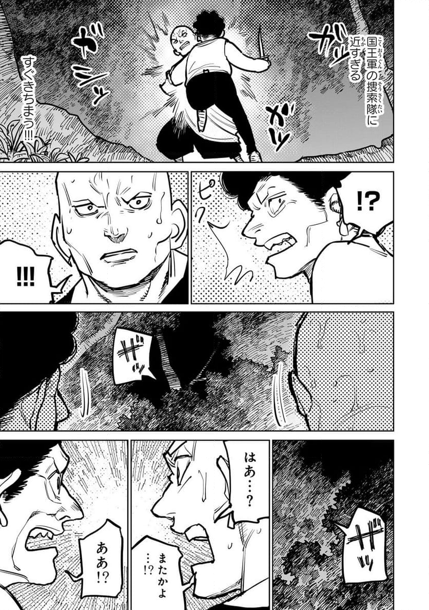 追放されたチート付与魔術師は 気ままなセカンドライフを謳歌する。 - 第44話 - Page 46