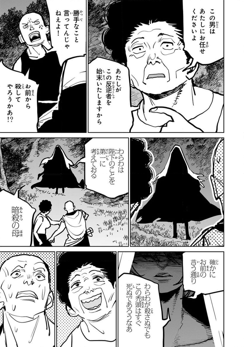 追放されたチート付与魔術師は 気ままなセカンドライフを謳歌する。 - 第44話 - Page 48