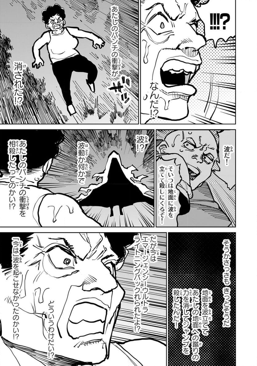 追放されたチート付与魔術師は 気ままなセカンドライフを謳歌する。 - 第45話 - Page 11