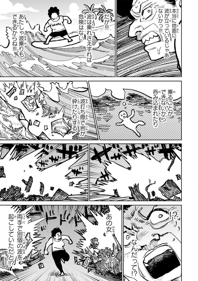 追放されたチート付与魔術師は 気ままなセカンドライフを謳歌する。 - 第45話 - Page 13