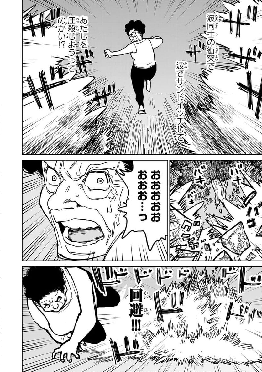 追放されたチート付与魔術師は 気ままなセカンドライフを謳歌する。 - 第45話 - Page 14