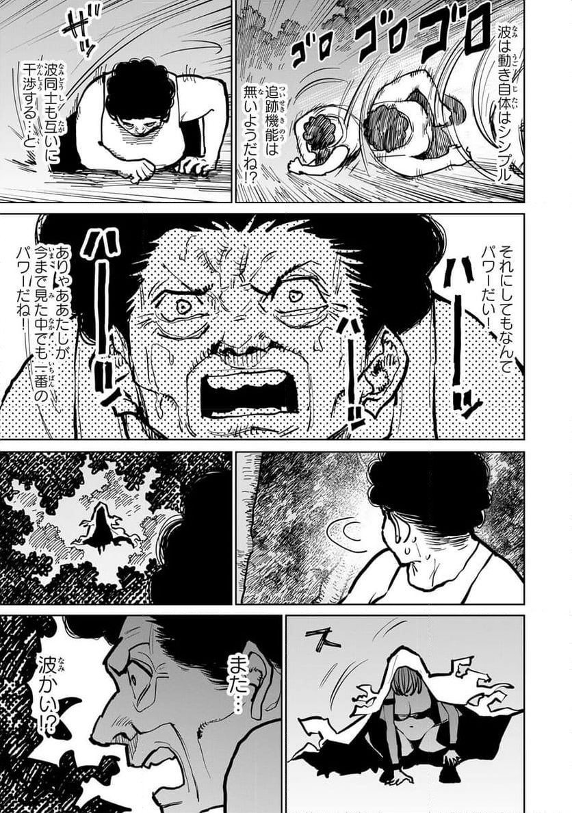 追放されたチート付与魔術師は 気ままなセカンドライフを謳歌する。 - 第45話 - Page 15