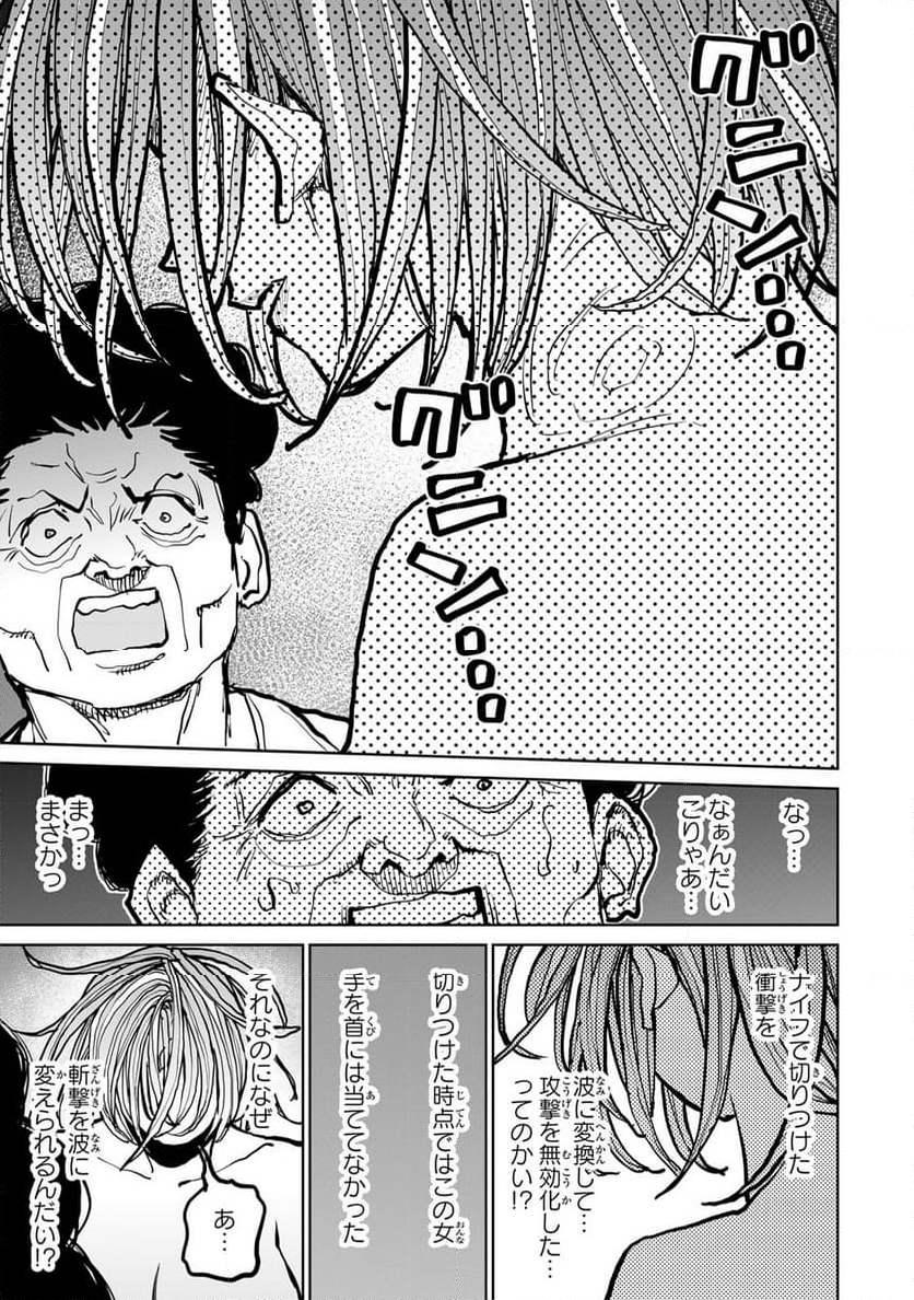 追放されたチート付与魔術師は 気ままなセカンドライフを謳歌する。 - 第45話 - Page 35