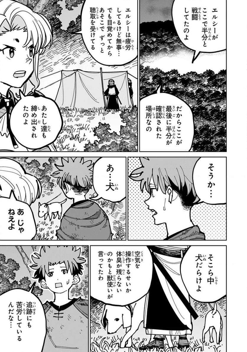 追放されたチート付与魔術師は 気ままなセカンドライフを謳歌する。 - 第46話 - Page 11