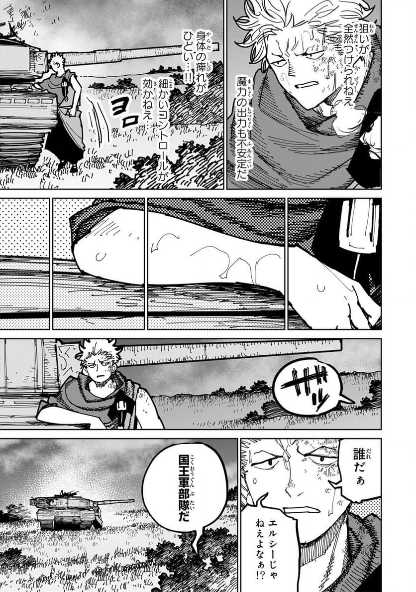 追放されたチート付与魔術師は 気ままなセカンドライフを謳歌する。 - 第46話 - Page 25