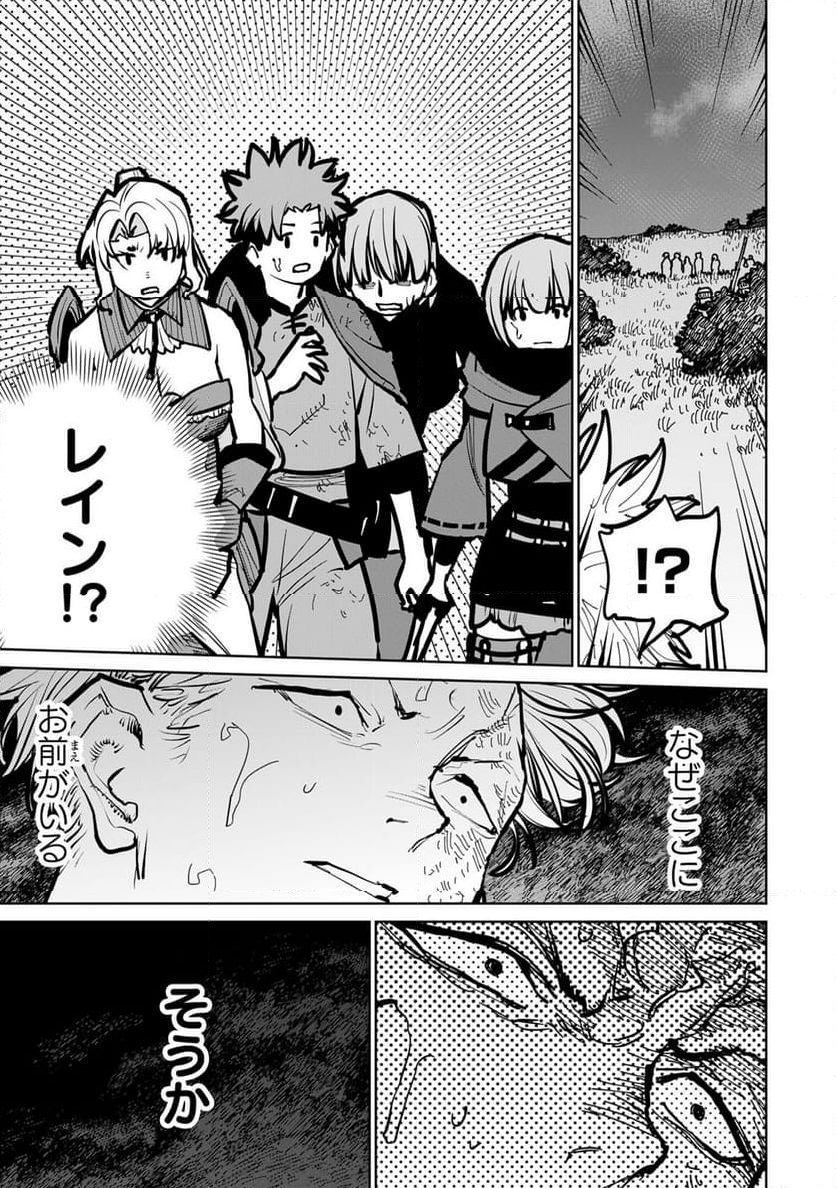 追放されたチート付与魔術師は 気ままなセカンドライフを謳歌する。 - 第46話 - Page 31